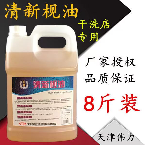 清新梘油.jpg