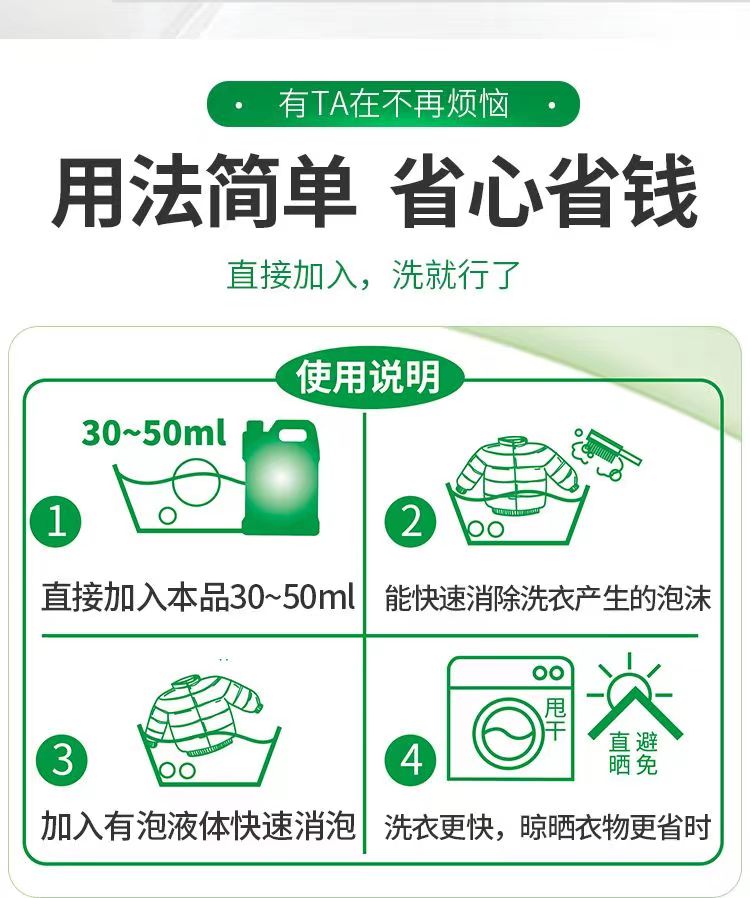 消（xiāo）泡劑3.jpg