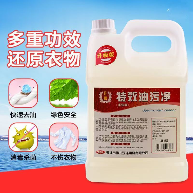 特（tè）效油汙淨1.jpg