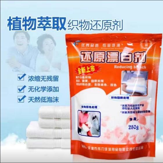 還原漂白劑（jì）